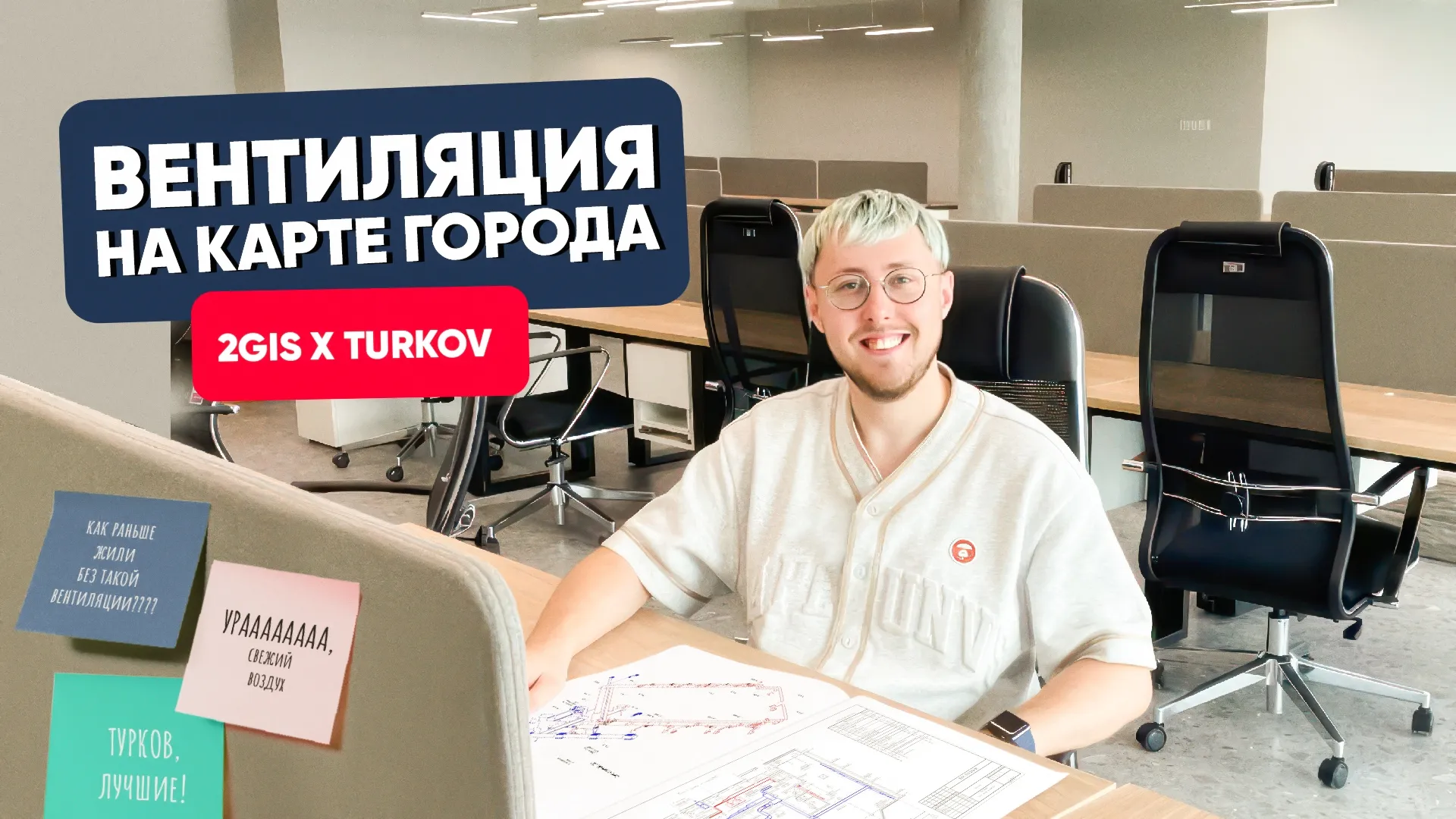 2GIS & TURKOV