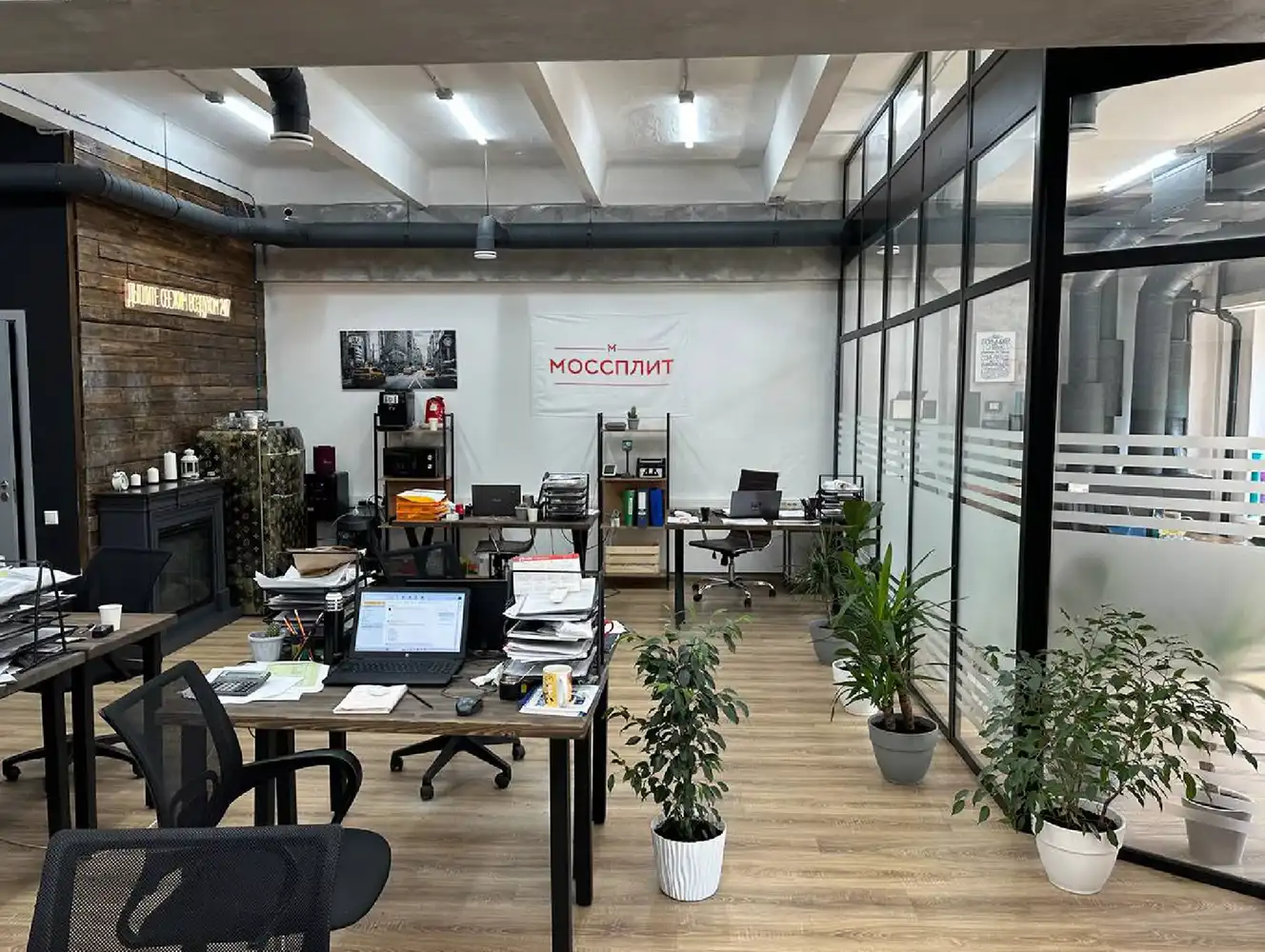 Офис «МОССПЛИТ»
